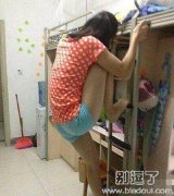 看着上床真费劲！
