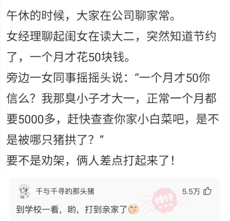 小姐姐真是腿长任性，就是穿成这样容易让人误会，多少有些尴尬！哈哈哈