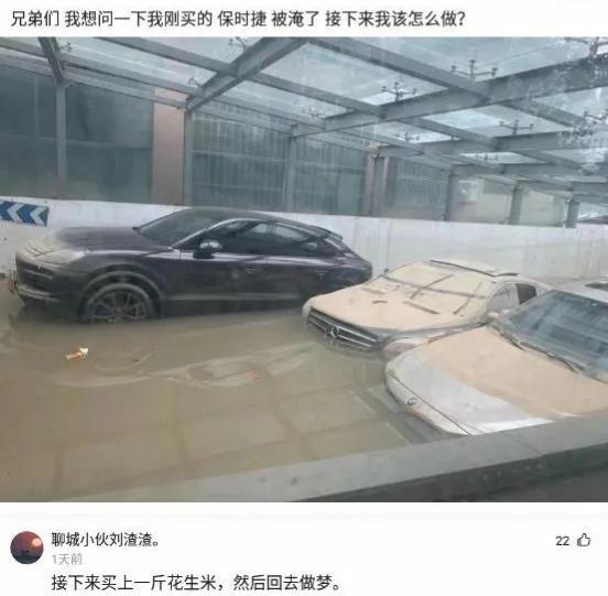 网恋奔现,这不叫“翻车”,应该叫“坠机”!哈哈哈 网恋奔现,这不叫“翻车”,应该叫“坠机”!哈哈哈