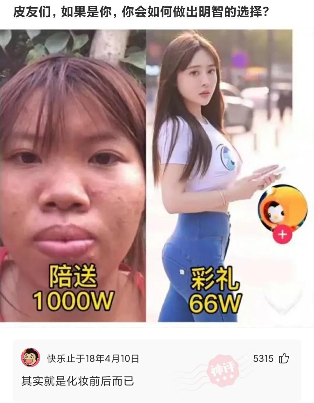 网恋奔现,这不叫“翻车”,应该叫“坠机”!哈哈哈 网恋奔现,这不叫“翻车”,应该叫“坠机”!哈哈哈
