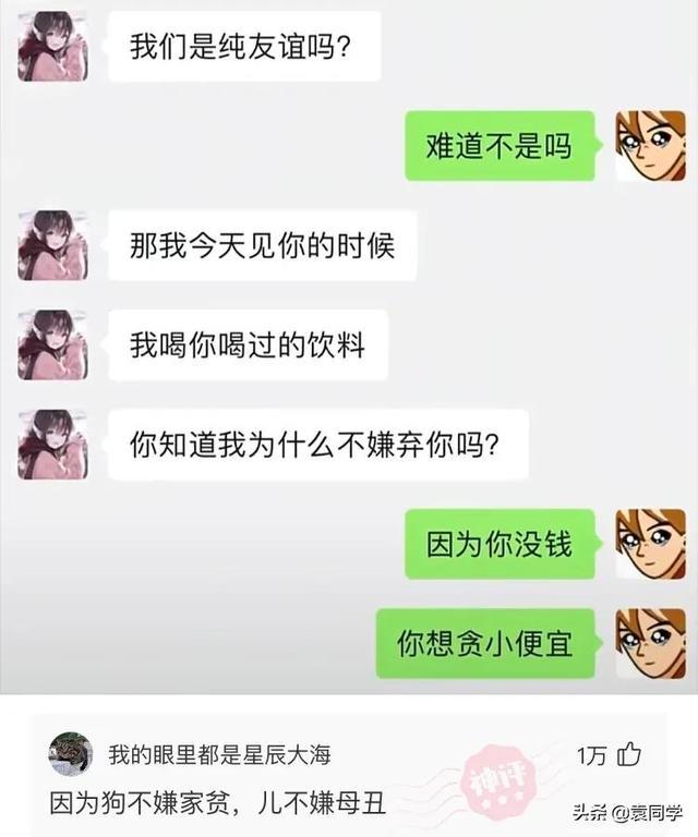 爆笑神评:美丽的皮囊千篇一律,有趣的灵魂万里挑一 爆笑神评:美丽的皮囊千篇一律,有趣的灵魂万里挑一