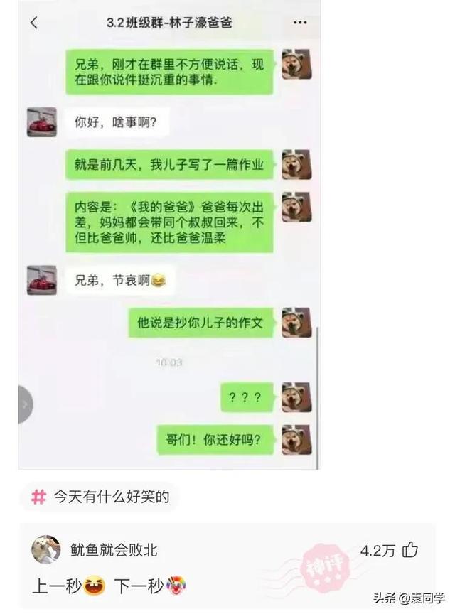 爆笑神评:美丽的皮囊千篇一律,有趣的灵魂万里挑一 爆笑神评:美丽的皮囊千篇一律,有趣的灵魂万里挑一