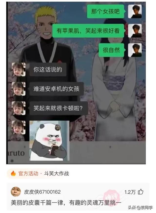 爆笑神评:美丽的皮囊千篇一律,有趣的灵魂万里挑一 爆笑神评:美丽的皮囊千篇一律,有趣的灵魂万里挑一