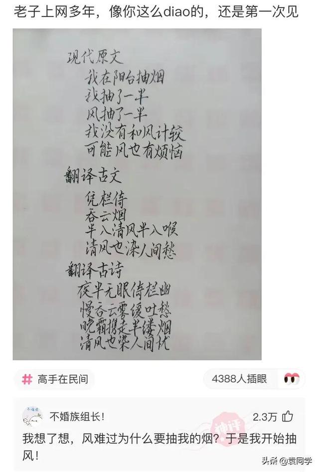 爆笑神评:美丽的皮囊千篇一律,有趣的灵魂万里挑一 爆笑神评:美丽的皮囊千篇一律,有趣的灵魂万里挑一