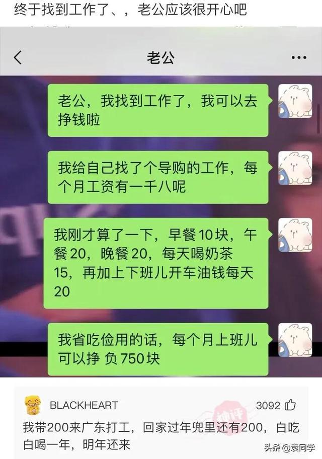 爆笑神评：美丽的皮囊千篇一律，有趣的灵魂万里挑一