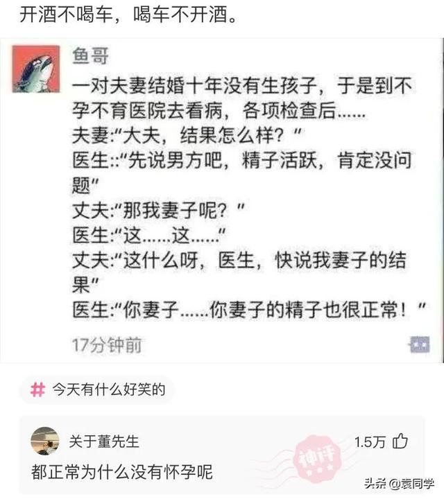 爆笑神评:美丽的皮囊千篇一律,有趣的灵魂万里挑一 爆笑神评:美丽的皮囊千篇一律,有趣的灵魂万里挑一