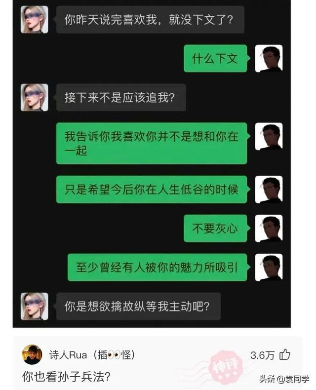 爆笑神评：美丽的皮囊千篇一律，有趣的灵魂万里挑一