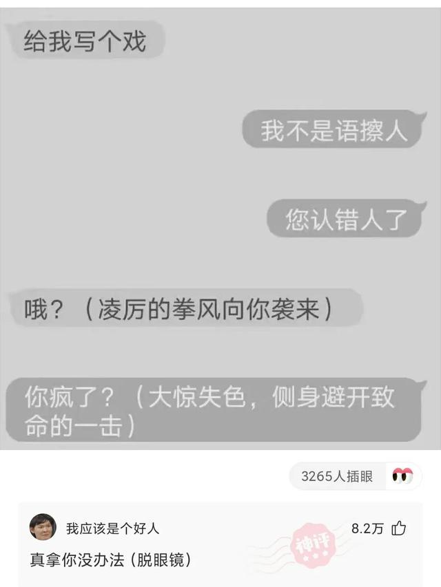 发给老婆的微信错发给了女上司，刚要撤销，没想到她秒回