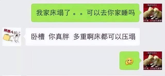 发给老婆的微信错发给了女上司，刚要撤销，没想到她秒回