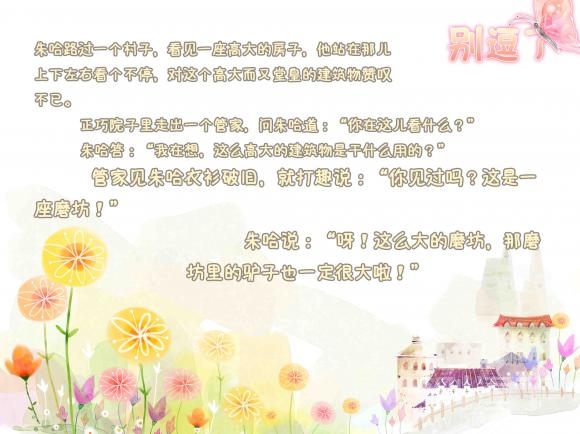 你见过吗?这是一座磨坊! 你见过吗?这是一座磨坊!