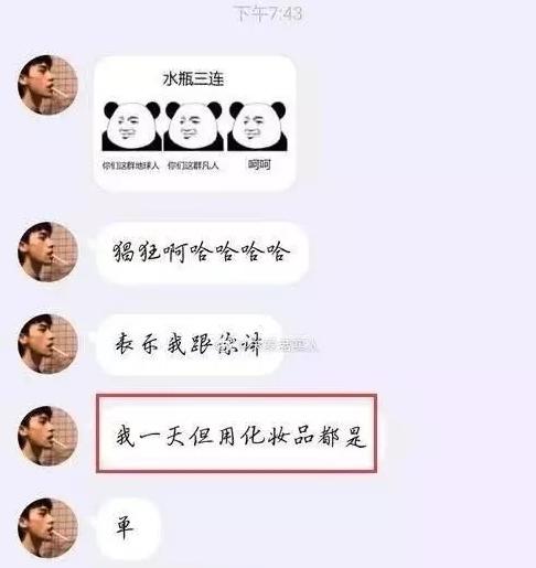 小伙和“极品”富婆的聊天记录流出…贫穷限制了我的想象哈哈哈哈! 小伙和“极品”富婆的聊天记录流出…贫穷限制了我的想象哈哈哈哈!