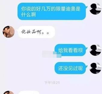 小伙和“极品”富婆的聊天记录流出…贫穷限制了我的想象哈哈哈哈! 小伙和“极品”富婆的聊天记录流出…贫穷限制了我的想象哈哈哈哈!
