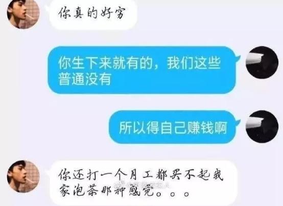 小伙和“极品”富婆的聊天记录流出…贫穷限制了我的想象哈哈哈哈! 小伙和“极品”富婆的聊天记录流出…贫穷限制了我的想象哈哈哈哈!