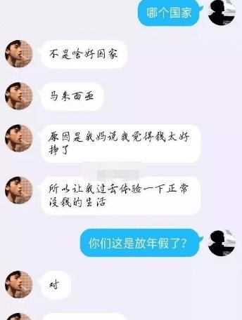 小伙和“极品”富婆的聊天记录流出…贫穷限制了我的想象哈哈哈哈! 小伙和“极品”富婆的聊天记录流出…贫穷限制了我的想象哈哈哈哈!