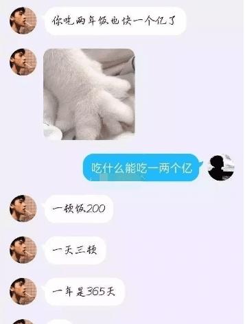 小伙和“极品”富婆的聊天记录流出…贫穷限制了我的想象哈哈哈哈! 小伙和“极品”富婆的聊天记录流出…贫穷限制了我的想象哈哈哈哈!