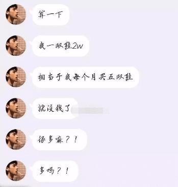 小伙和“极品”富婆的聊天记录流出…贫穷限制了我的想象哈哈哈哈! 小伙和“极品”富婆的聊天记录流出…贫穷限制了我的想象哈哈哈哈!