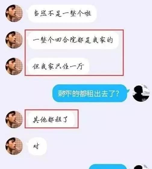 小伙和“极品”富婆的聊天记录流出…贫穷限制了我的想象哈哈哈哈! 小伙和“极品”富婆的聊天记录流出…贫穷限制了我的想象哈哈哈哈!