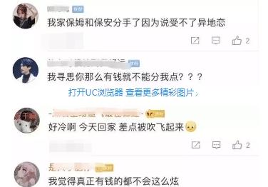 小伙和“极品”富婆的聊天记录流出…贫穷限制了我的想象哈哈哈哈! 小伙和“极品”富婆的聊天记录流出…贫穷限制了我的想象哈哈哈哈!