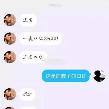 小伙和“极品”富婆的聊天记录流出…贫穷限制了我的想象哈哈哈哈! 小伙和“极品”富婆的聊天记录流出…贫穷限制了我的想象哈哈哈哈!