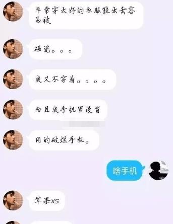 小伙和“极品”富婆的聊天记录流出…贫穷限制了我的想象哈哈哈哈! 小伙和“极品”富婆的聊天记录流出…贫穷限制了我的想象哈哈哈哈!