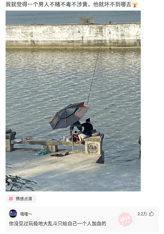 神回复:我就觉得一个男人不赌不毒不涉黄,他就坏不到哪去。 神回复:我就觉得一个男人不赌不毒不涉黄,他就坏不到哪去。