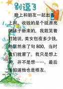 我还是个小纯洁呢 我还是个小纯洁呢