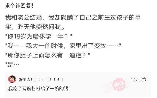 神回复:腿长说我是p的,真的挺无语的 神回复:腿长说我是p的,真的挺无语的