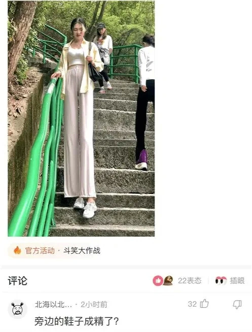 神回复:腿长说我是p的,真的挺无语的 神回复:腿长说我是p的,真的挺无语的