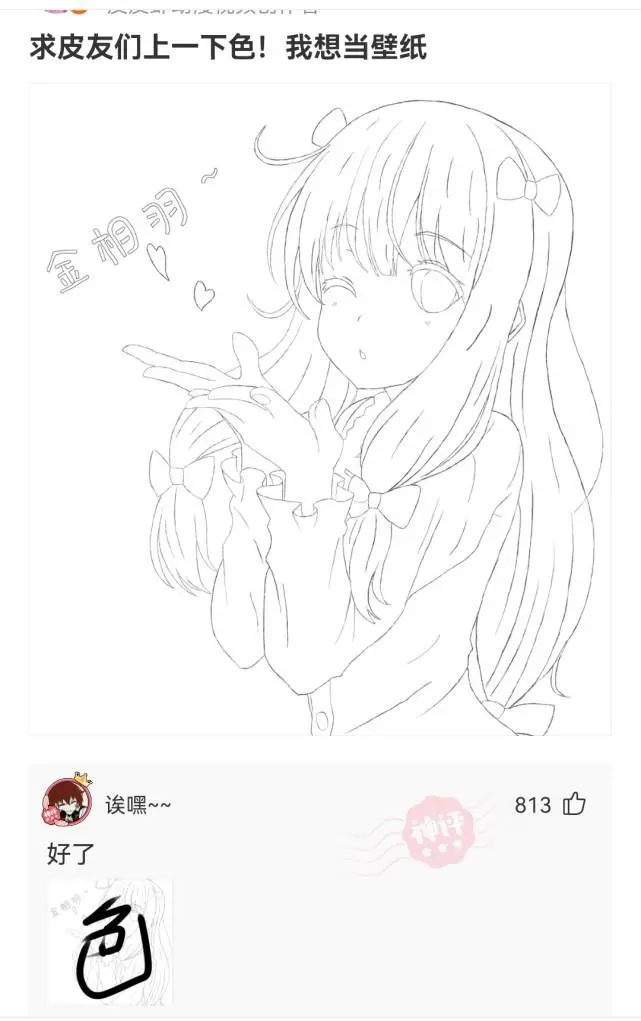 神回复:处了两年多的对象,今天被别人说丑,真的丑吗,我觉得我女朋友最好看了。 神回复:处了两年多的对象,今天被别人说丑,真的丑吗,我觉得我女朋友最好看了。