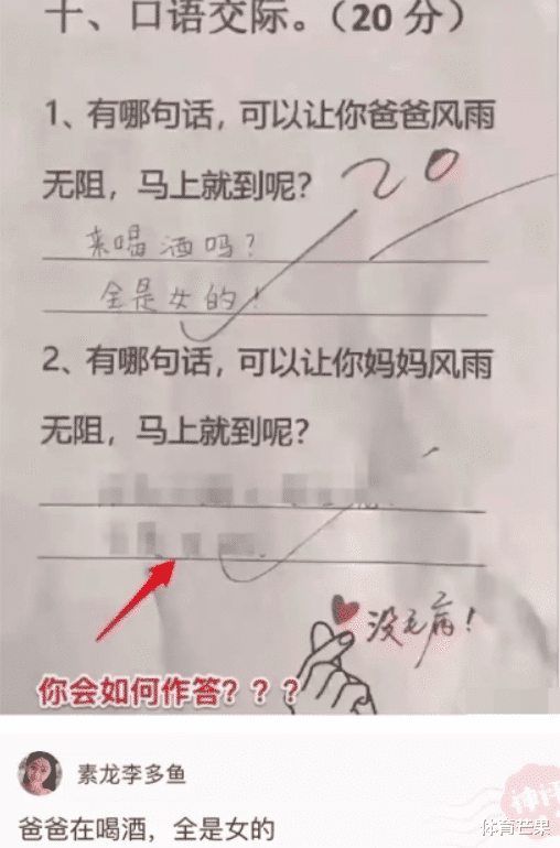 “爸爸在喝酒,全是女的!”熊孩子的硬核操作坑爹啊哈哈哈哈哈哈! “爸爸在喝酒,全是女的!”熊孩子的硬核操作坑爹啊哈哈哈哈哈哈!