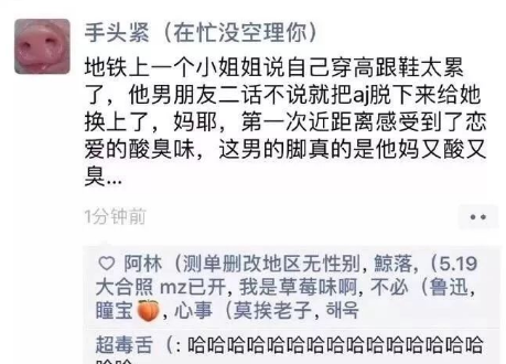 无意间群聊中发现了男友出轨细节??哈哈哈哈,姐妹也太强了吧! 无意间群聊中发现了男友出轨细节??哈哈哈哈,姐妹也太强了吧!