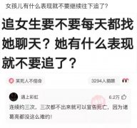 “原来应该这样追妹子啊！哈哈哈哈终于知道为啥光棍多年了……”