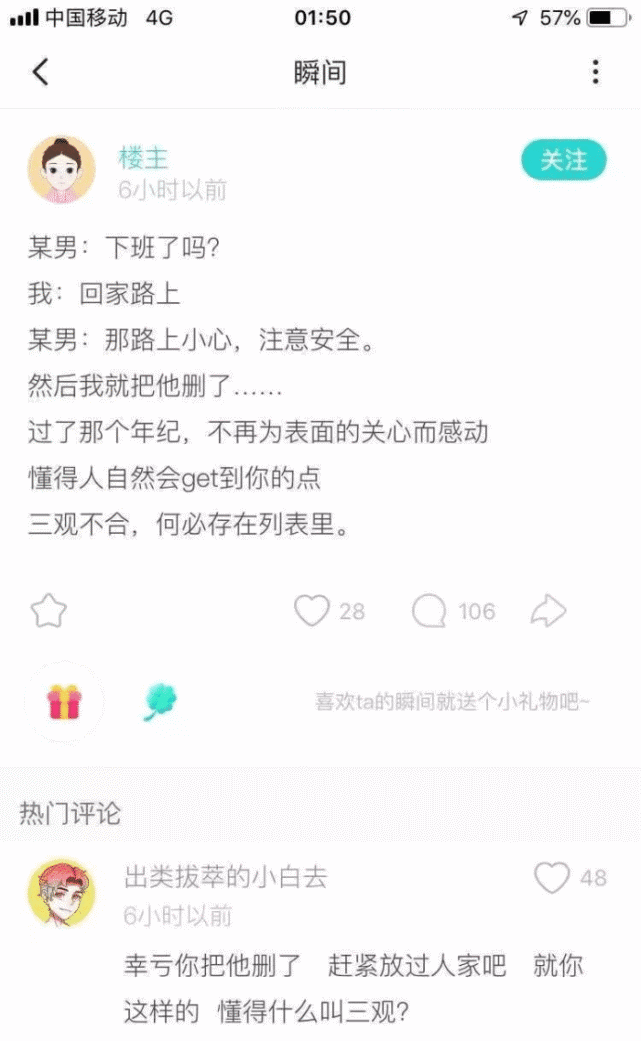 “原来应该这样追妹子啊!哈哈哈哈终于知道为啥光棍多年了……” “原来应该这样追妹子啊!哈哈哈哈终于知道为啥光棍多年了……”
