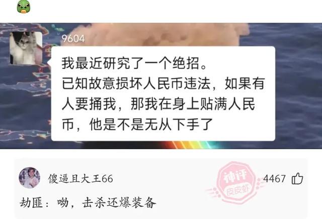 神回复:怎么才能摸鱼? 神回复:怎么才能摸鱼?