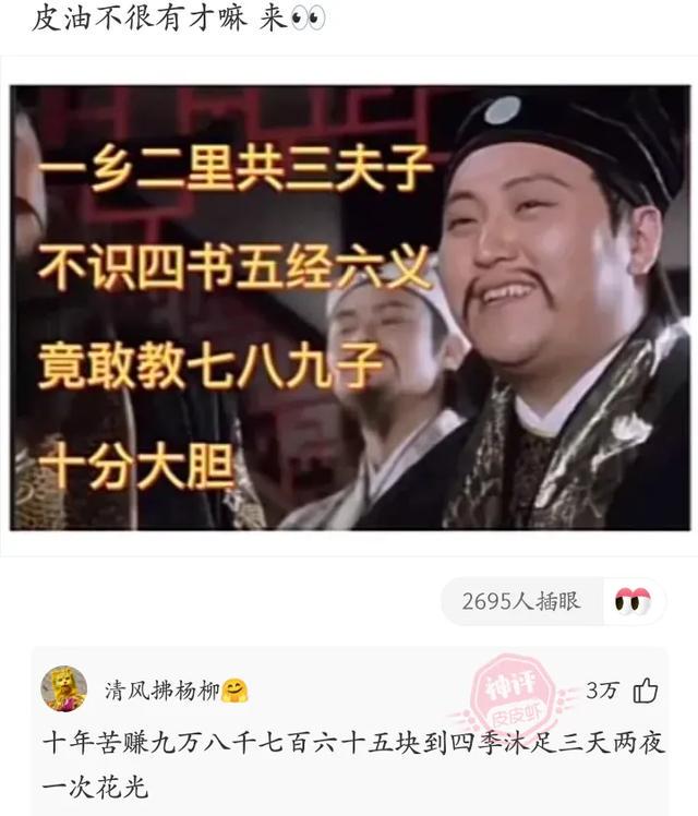 神回复：怎么才能摸鱼？