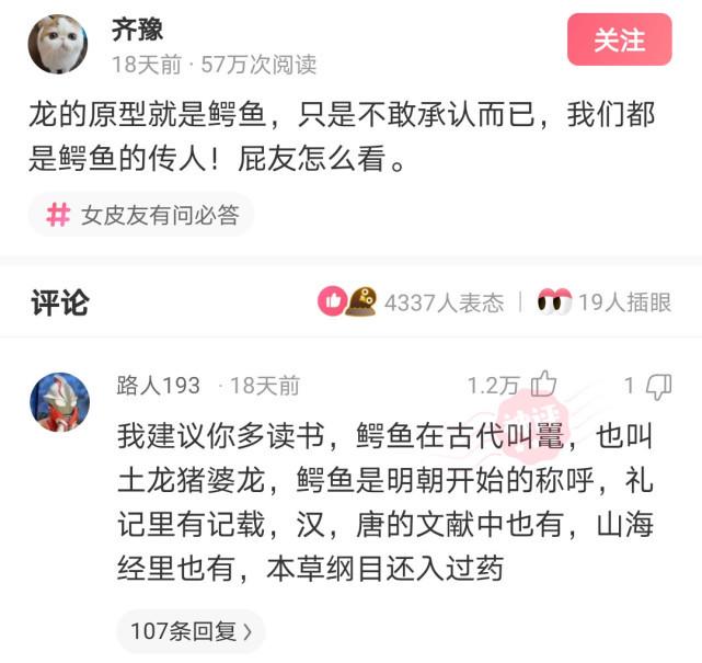 神回复:龙的原型就是鳄鱼,只是不敢承认而已,我们都是鳄鱼的传人 神回复:龙的原型就是鳄鱼,只是不敢承认而已,我们都是鳄鱼的传人
