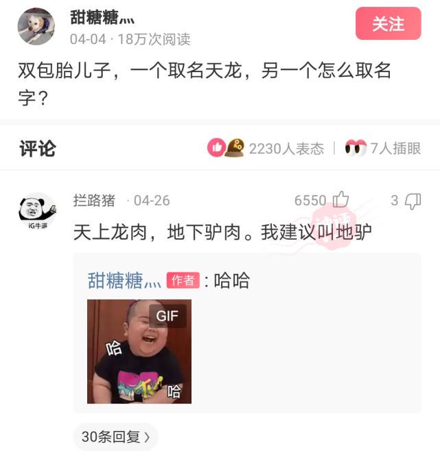 神回复:龙的原型就是鳄鱼,只是不敢承认而已,我们都是鳄鱼的传人 神回复:龙的原型就是鳄鱼,只是不敢承认而已,我们都是鳄鱼的传人