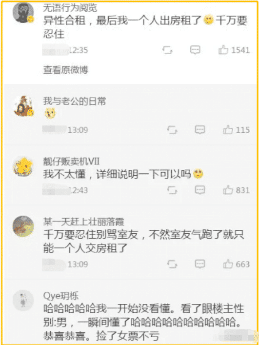 “1到9最舒服的坐姿是什么？”每一个都尝试过的举个手哈哈哈哈