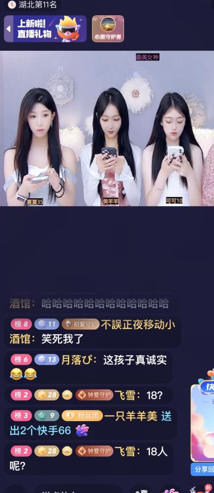 迷幻的快手直播间 高考时间大家都在看这? 迷幻的快手直播间 高考时间大家都在看这?