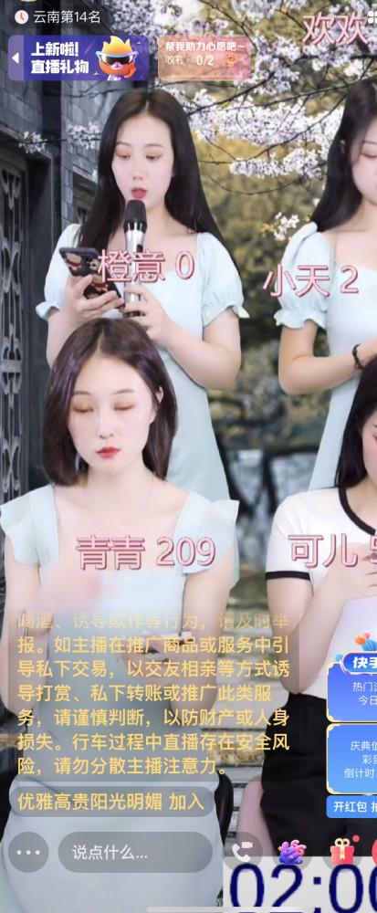 迷幻的快手直播间 高考时间大家都在看这? 迷幻的快手直播间 高考时间大家都在看这?