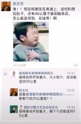 “女生能有多么漂亮？”评论区里炸锅了，真的好有文化哈哈哈哈