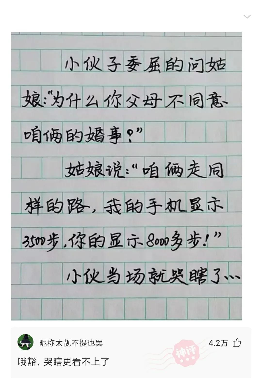 “女生能有多么漂亮?”评论区里炸锅了,真的好有文化哈哈哈哈 “女生能有多么漂亮?”评论区里炸锅了,真的好有文化哈哈哈哈