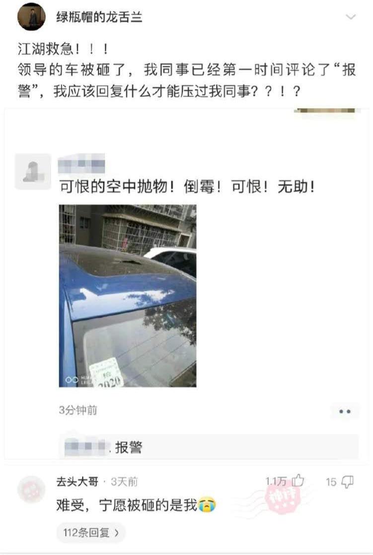 “女生能有多么漂亮？”评论区里炸锅了，真的好有文化哈哈哈哈