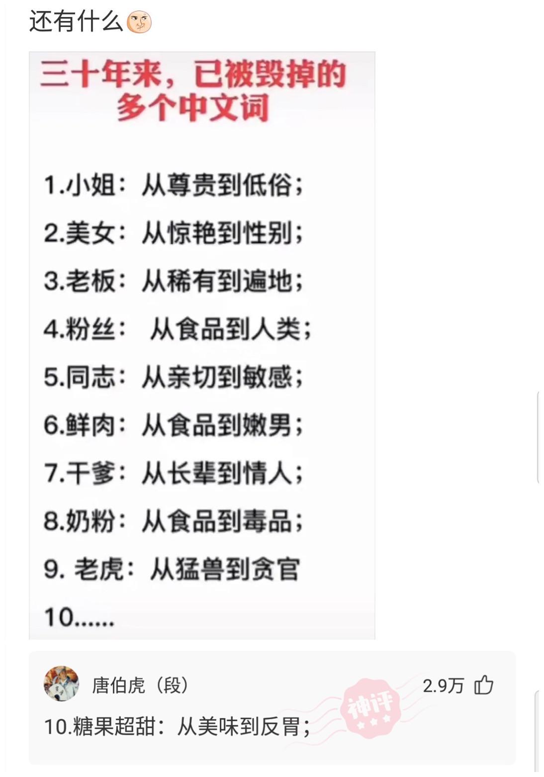 “女生能有多么漂亮?”评论区里炸锅了,真的好有文化哈哈哈哈 “女生能有多么漂亮?”评论区里炸锅了,真的好有文化哈哈哈哈