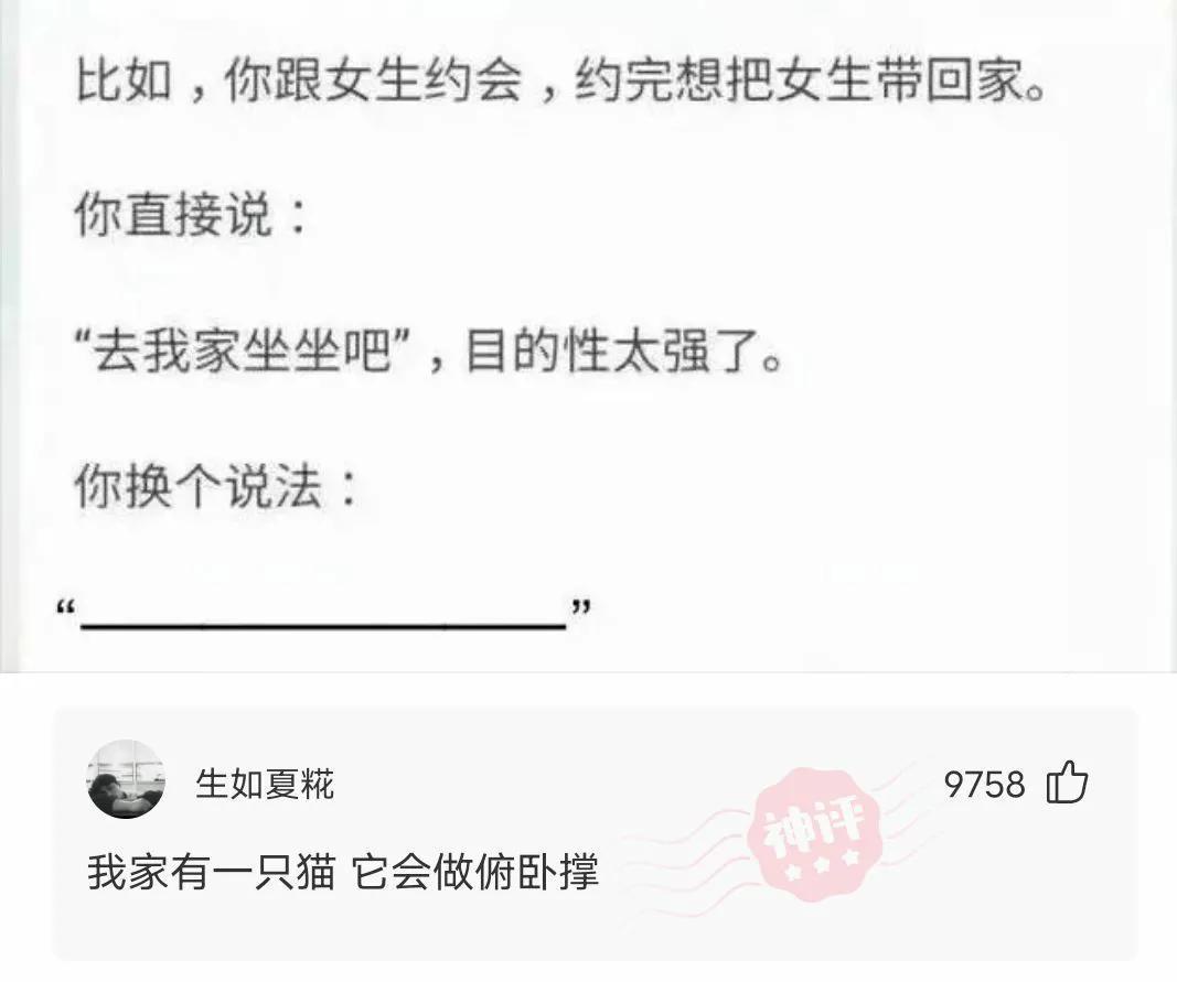 “女生能有多么漂亮?”评论区里炸锅了,真的好有文化哈哈哈哈 “女生能有多么漂亮?”评论区里炸锅了,真的好有文化哈哈哈哈