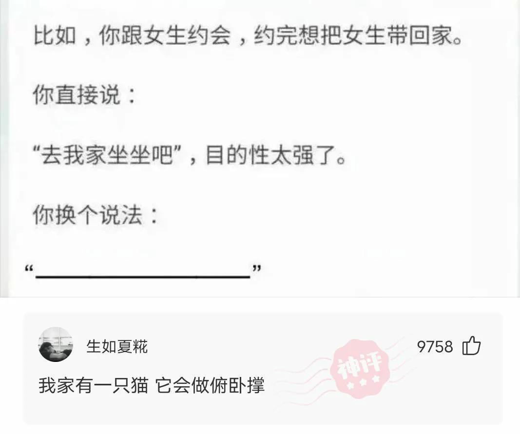 “女生能有多么漂亮？”评论区里炸锅了，真的好有文化哈哈哈哈