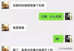 幽默段子：老公手机里有个备注叫备胎，我打通之后，听见对方说