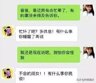 幽默段子：老公手机里有个备注叫备胎，我打通之后，听见对方说