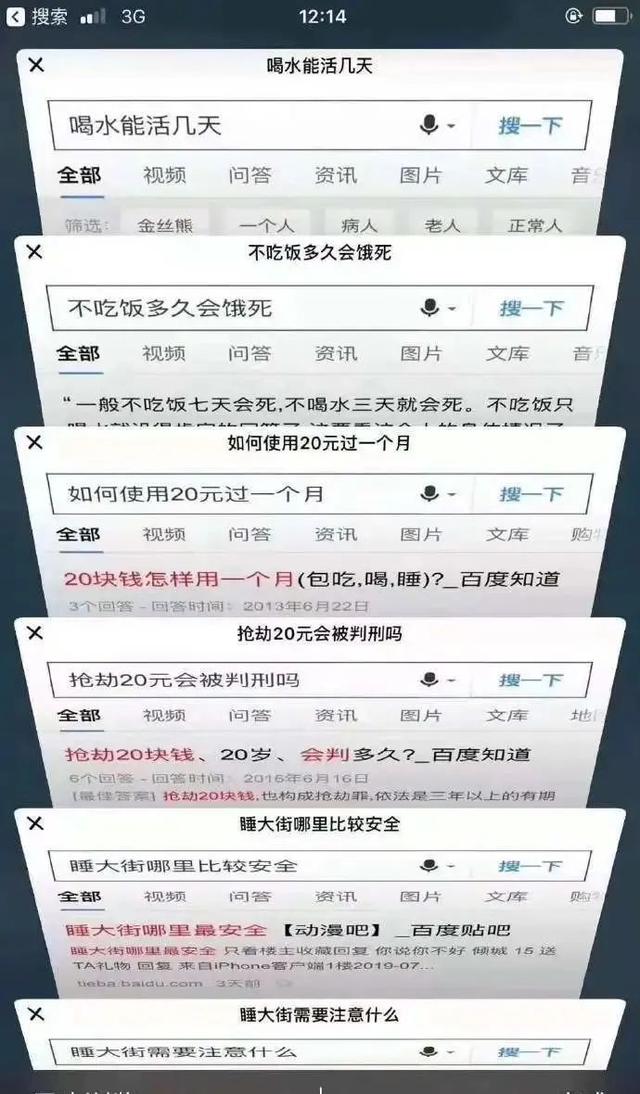 那些沦为有钱人玩具的女人是怎么想的？