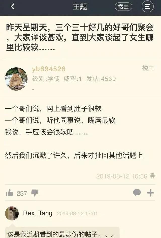 那些沦为有钱人玩具的女人是怎么想的？